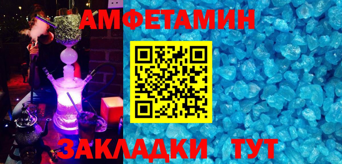 Amphetamine 97% Кисловодск