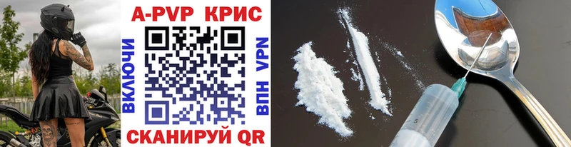 A-PVP Соль Кисловодск
