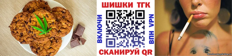 Печенье с ТГК марихуана  Кисловодск 