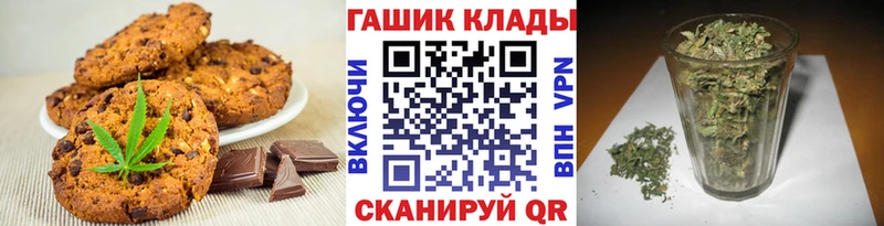 Печенье с ТГК конопля Кисловодск