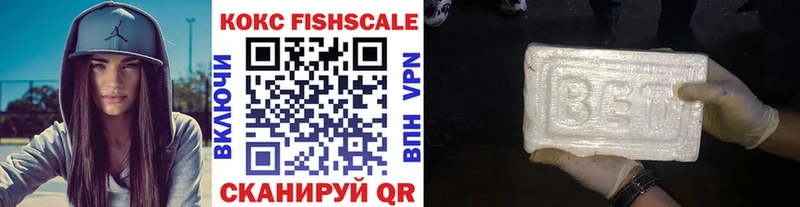 как найти закладки Кисловодск COCAIN FishScale