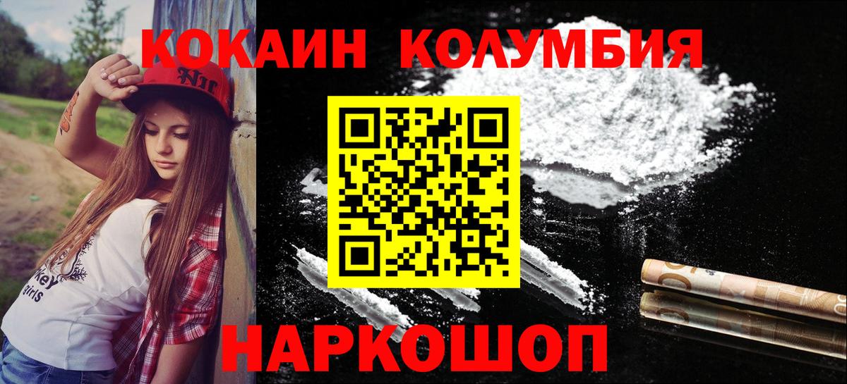 Мефедрон  Cocaine  Конопля  Кисловодск  COCAIN  MDMA  НБОМе  Кетамин  Вход с VPN  ГАШИШ  ГАШИШ  Амфетамин   Меф кристаллы 