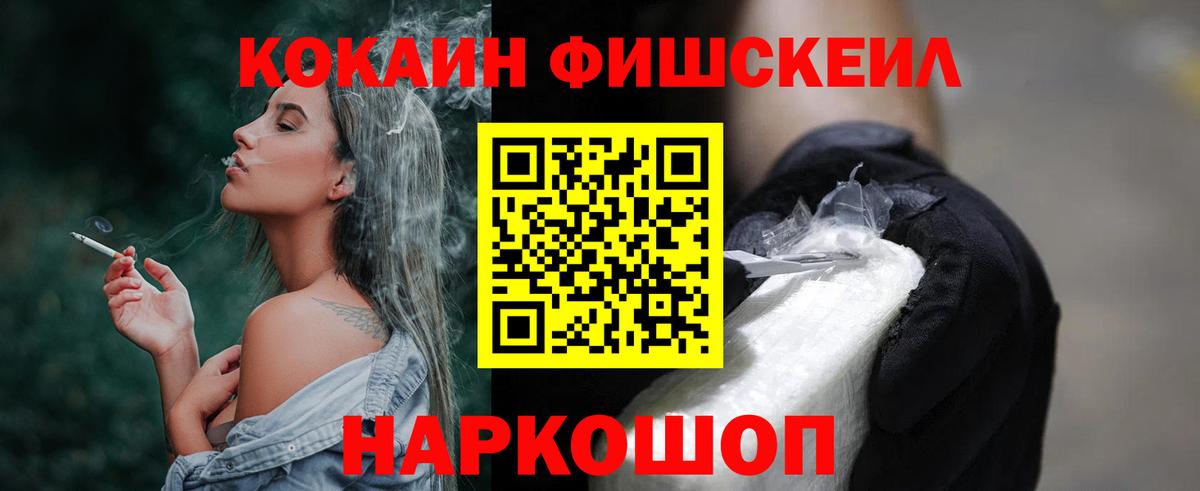 КОКАИН 99% Кисловодск
