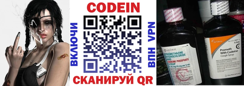 Кодеиновый сироп Lean напиток Lean (лин)  Кисловодск 