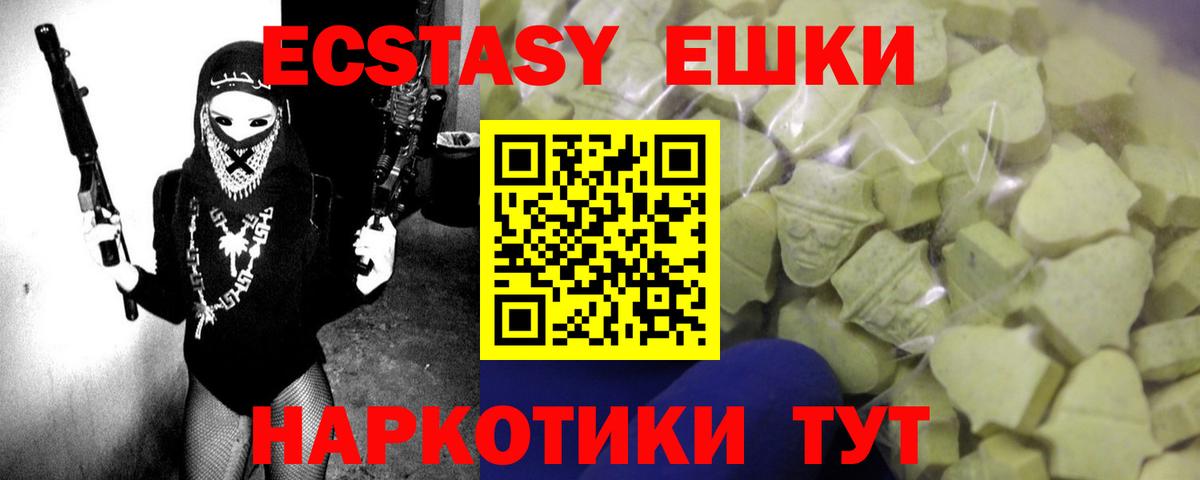 Ecstasy TESLA  KRAKEN   Вход с VPN  Кисловодск  ЭКСТАЗИ XTC 