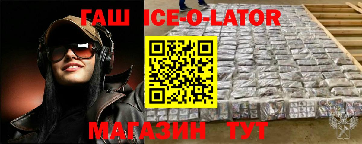 Гашиш Premium  ГАШИШ индика сатива  Вход с VPN  купить наркотики сайты  Кисловодск 