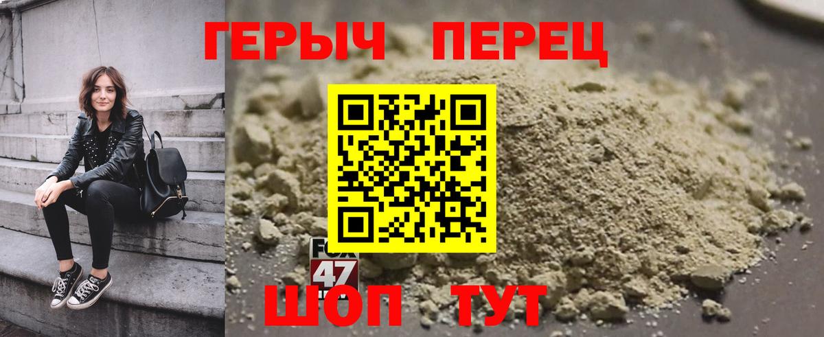 ГЕРОИН Heroin Кисловодск