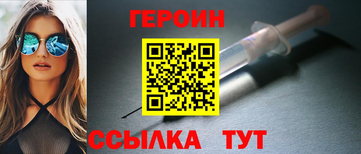 Кисловодск  Героин  Вход с VPN  Героин белый 
