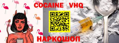 кокаин премиум Краснознаменск