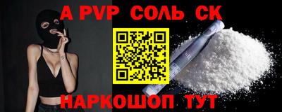 соль курить ск Комсомольск-на-Амуре