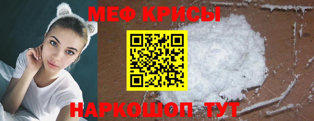МЯУ-МЯУ  Меф мяу мяу  MEGA ТОР  Вход с VPN  Кисловодск  Мефедрон 4 MMC 