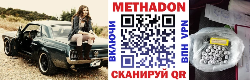 ссылка на мегу рабочий сайт  сайты даркнета состав  МЕТАДОН methadone  Кисловодск 