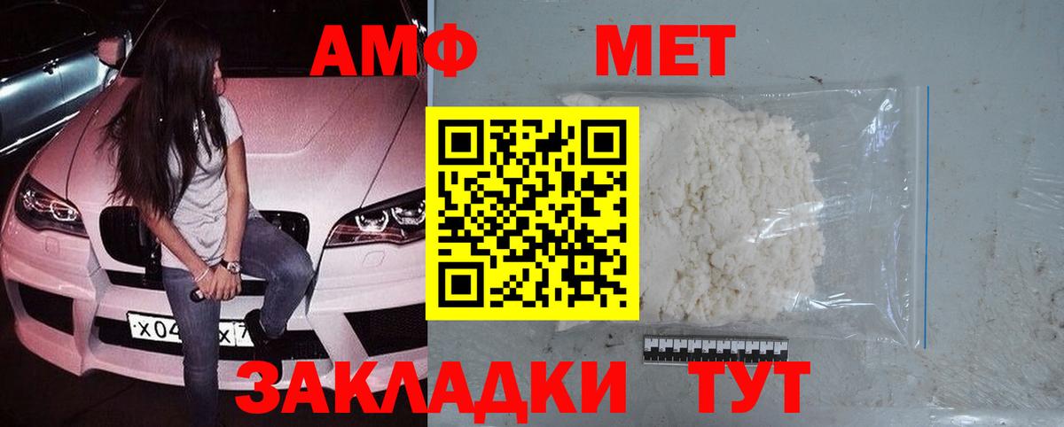 МЕТАМФЕТАМИН винт  МЕТАМФЕТАМИН винт  Вход с VPN  Кисловодск 