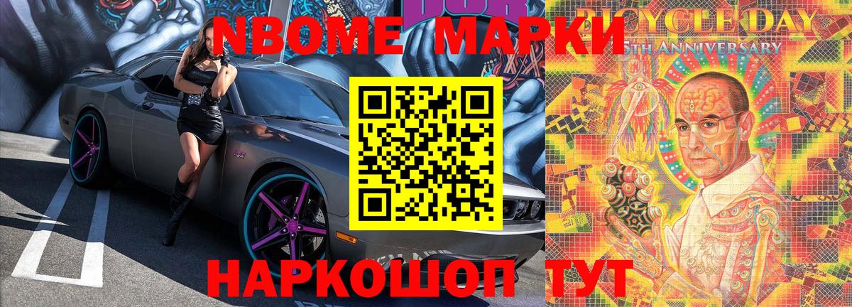 Марки NBOMe  Марки N-bome 1500мкг  Вход с VPN  Кисловодск 