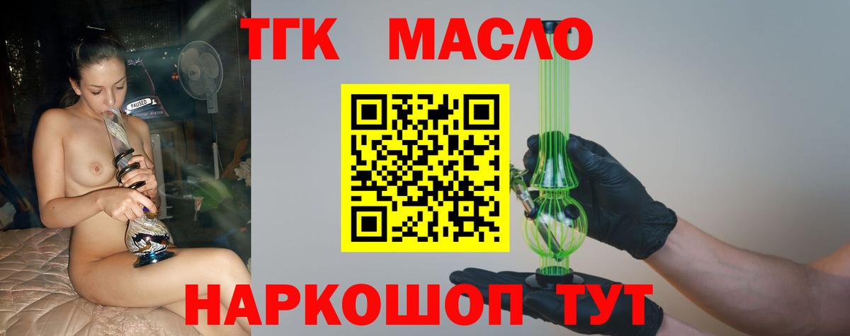 Дистиллят ТГК Wax  ТГК концентрат  Кисловодск  Вход с VPN 